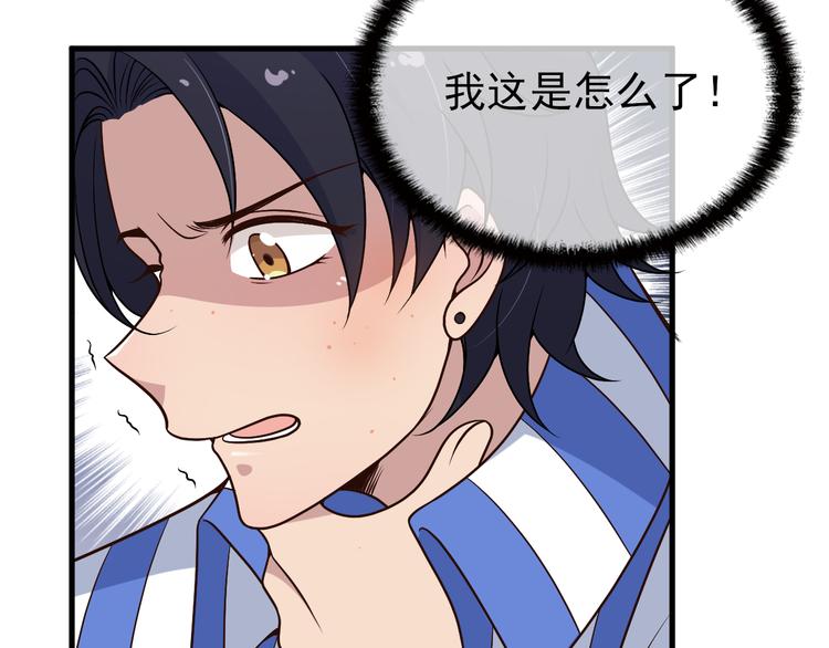 第11话 装病被情敌发现？！98