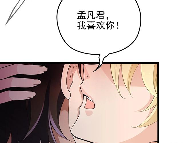 第53话 因为喜欢所以担心17