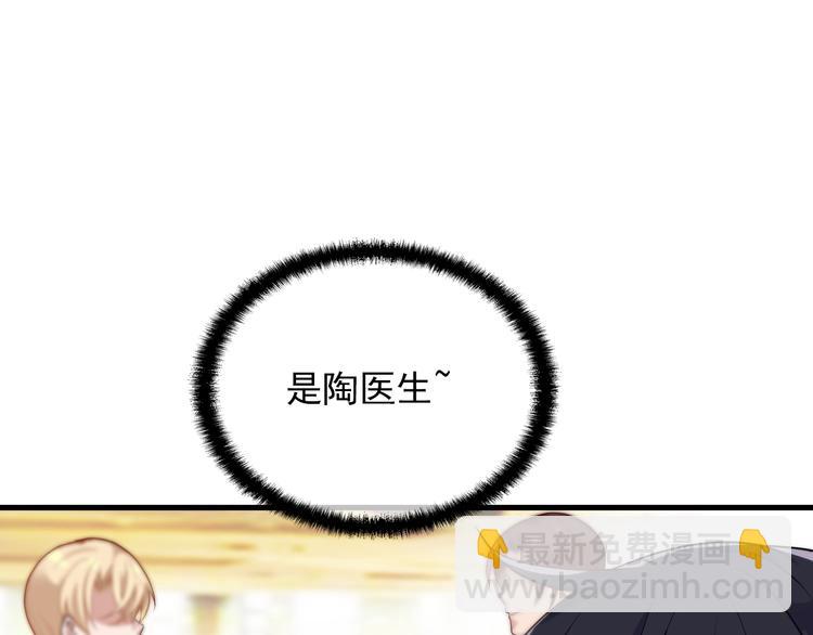 第9话 我和你的专属契约！71