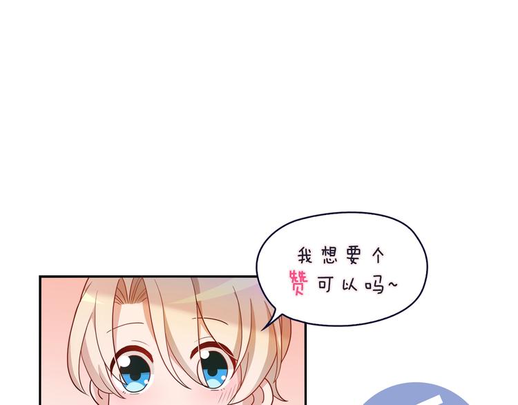 第26话 要不一起洗吧？90