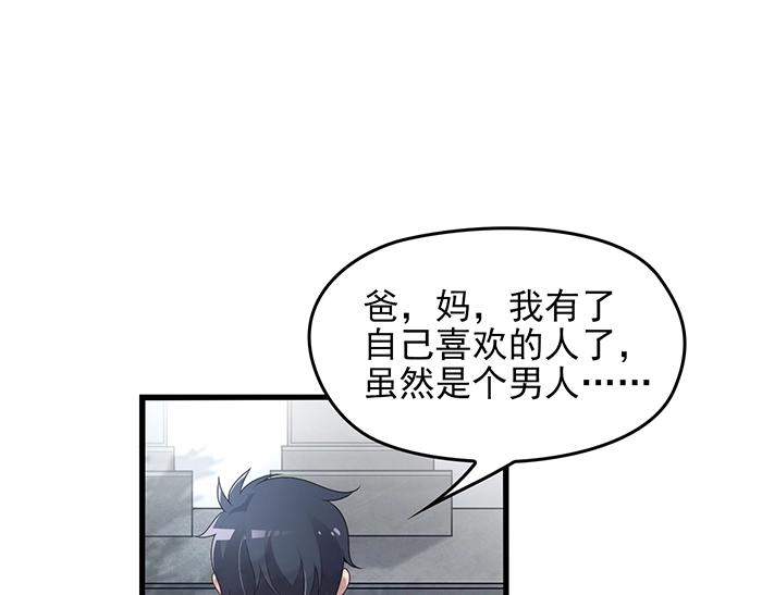 第36话 我想和你回家…50