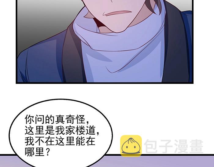第39话 总是占我便宜！66