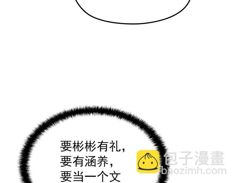 第11话 装病被情敌发现？！69