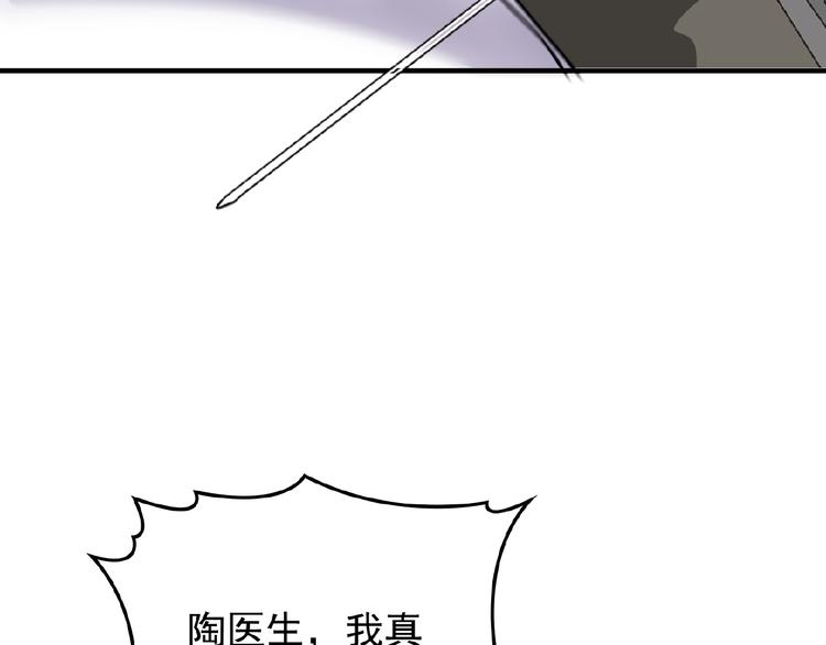 第25话 去你家洗澡73