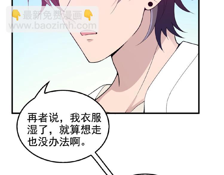 第27话 发现了你的秘密44