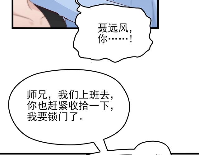 第43话 意外被误会？！56