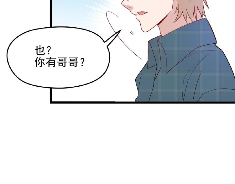 第30话 亏我还想抱抱他19