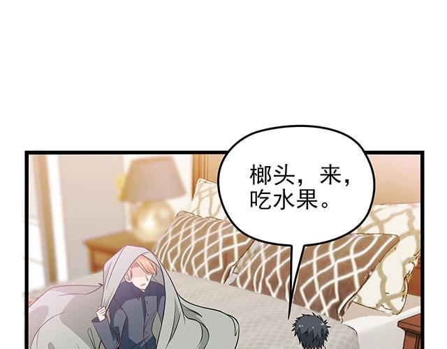 第52话 给你的惊喜57