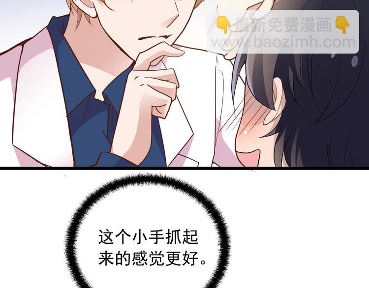 第10话 追夫遇到劲敌！45
