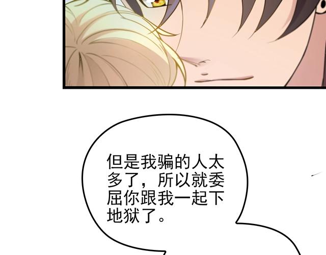 第49话 享受片刻的温存5