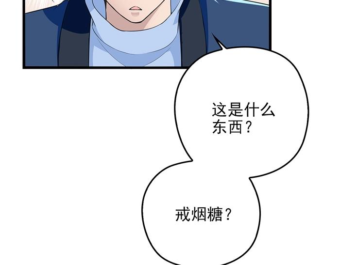第39话 总是占我便宜！28
