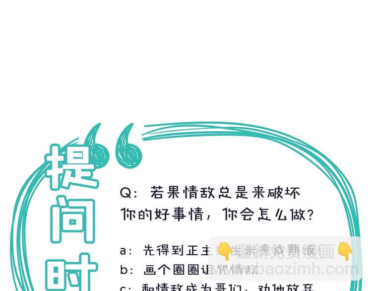 第26话 要不一起洗吧？88
