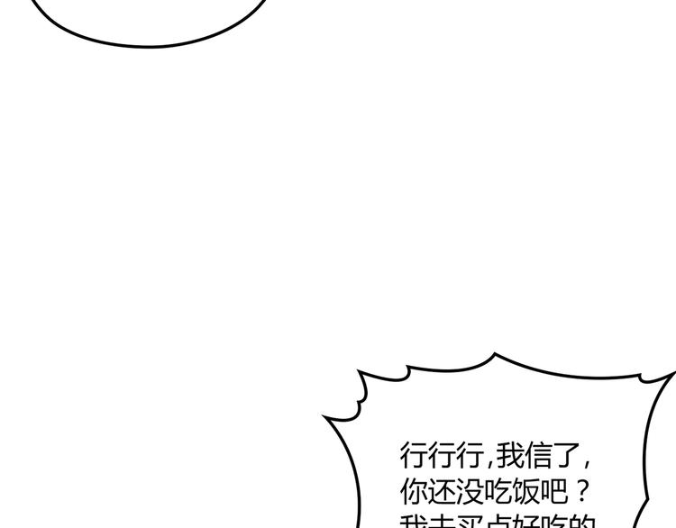 第18话 最不想见的是你83