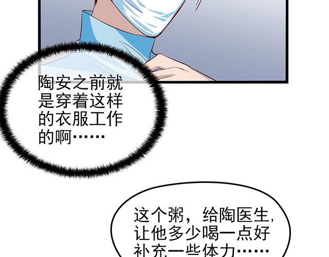 第47话 口型传递爱19