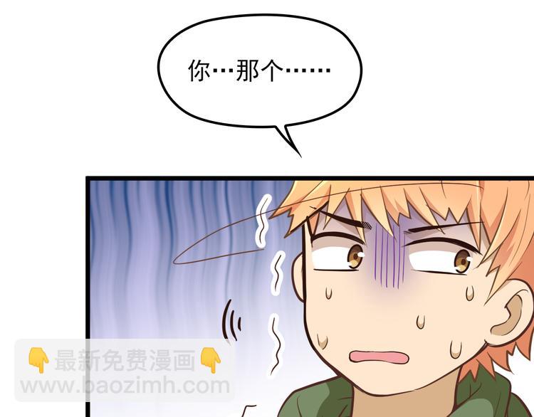 第3话 果然是一见钟情13