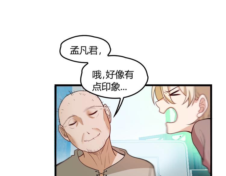 第19话 痞子再次归来！26