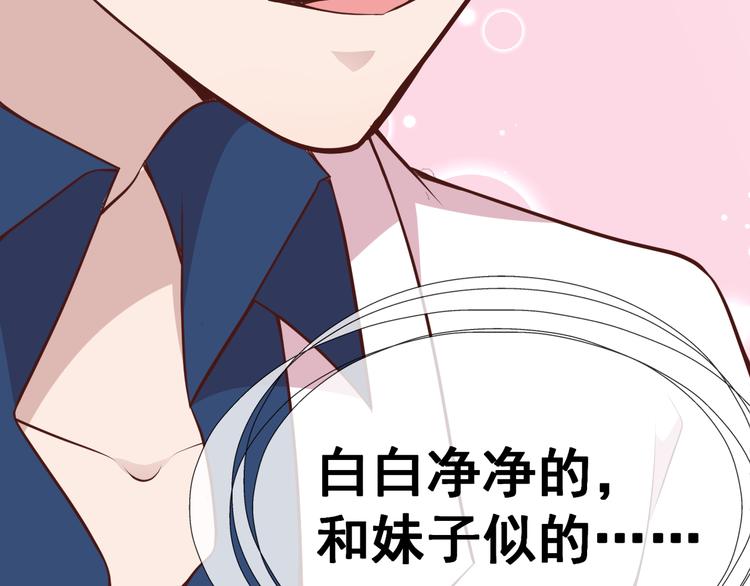 第1话 受伤遇到帅医生！139
