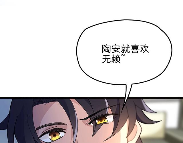 第42话 他不会在意你的！37