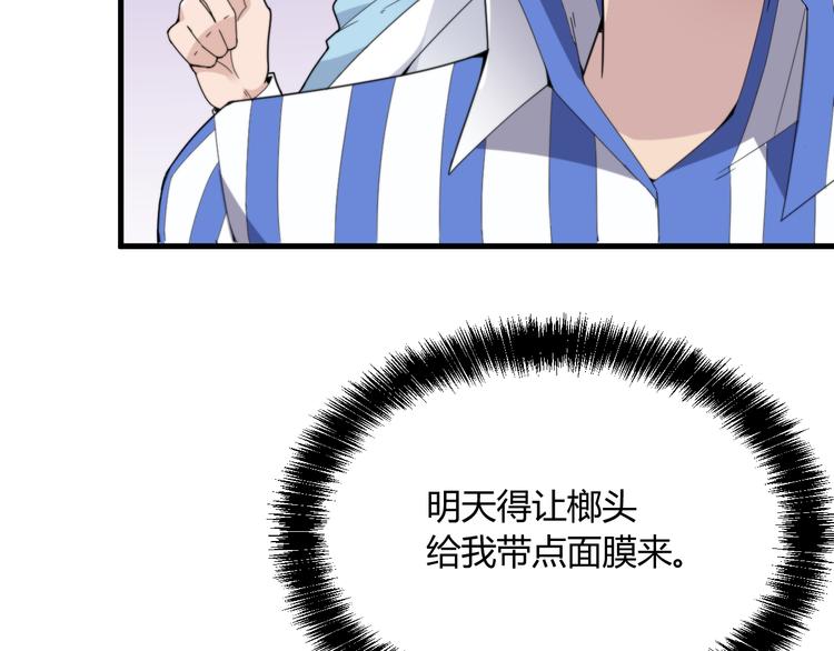 第10话 追夫遇到劲敌！11