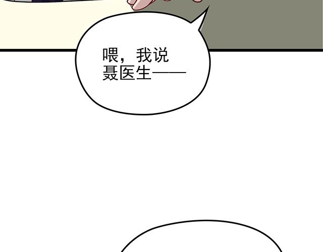 第43话 意外被误会？！51