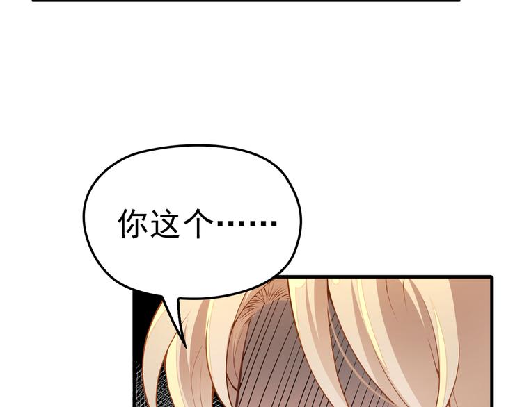 第1话 受伤遇到帅医生！46