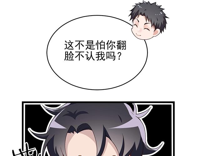 完结篇 永远不分离29