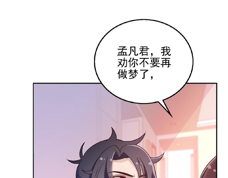 第28话 你对他的爱可真卑微18