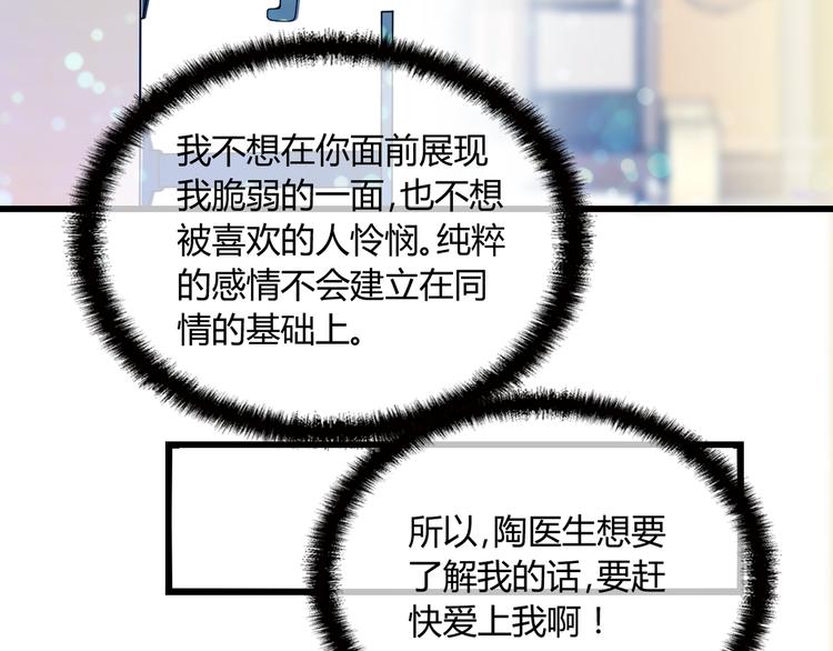 第16话 不堪的过往21