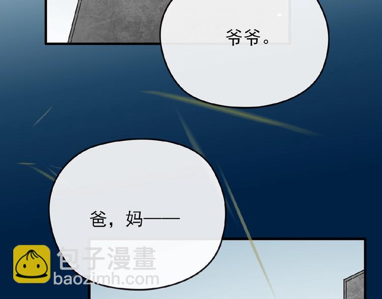 第36话 我想和你回家…41