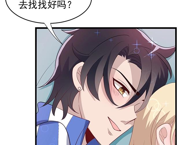 第51话 我会永远对他好6