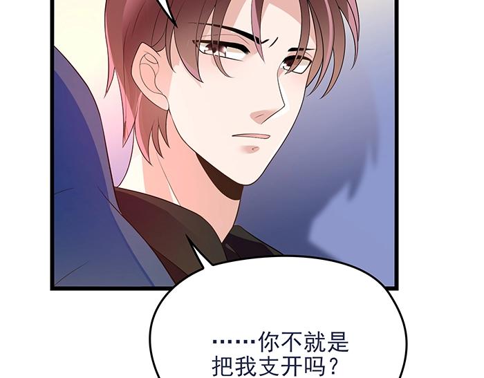 第40话 支开情敌的办法31
