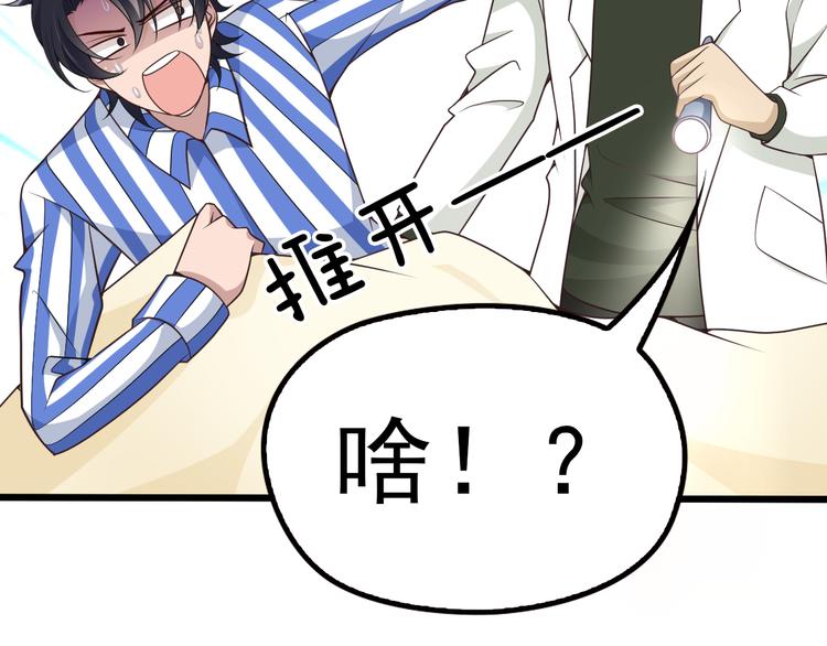 第5话 梦里梦外都是你49