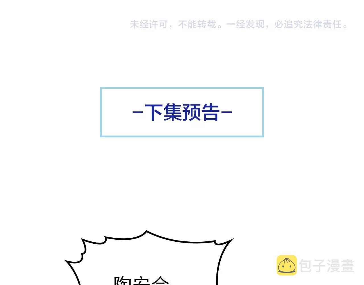 第41话 饭桌即战场！72