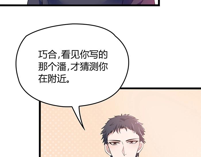 第34话 给我乖乖的61