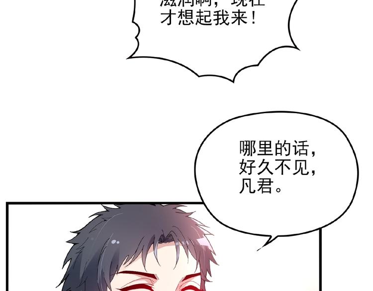 第34话 给我乖乖的32