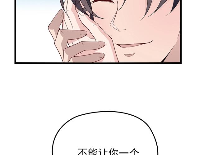 第48话 不能失去你60