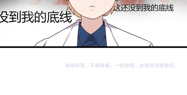 第3话 果然是一见钟情95