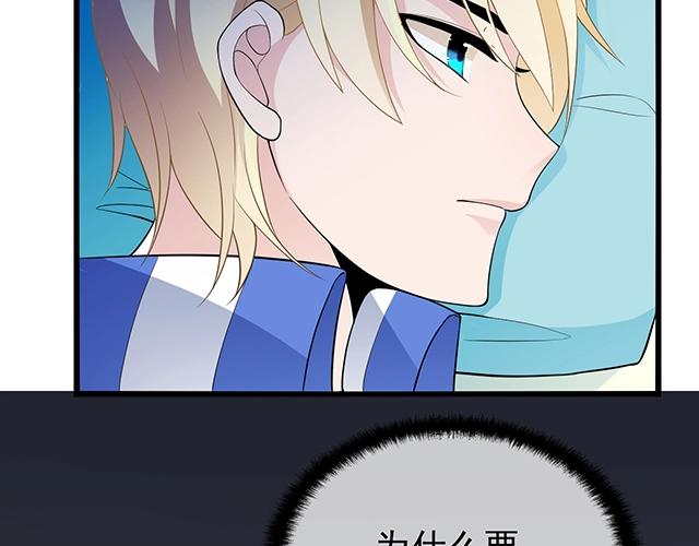 第51话 我会永远对他好21