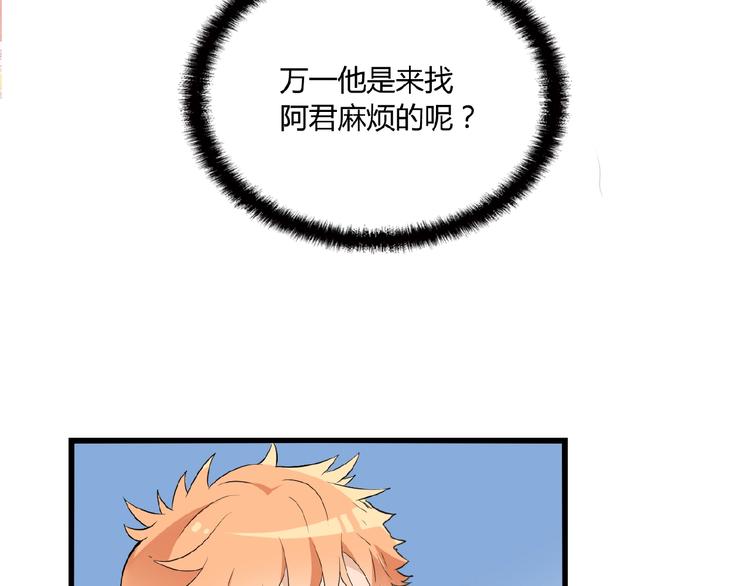 第33话 嗨！我们又见面了50