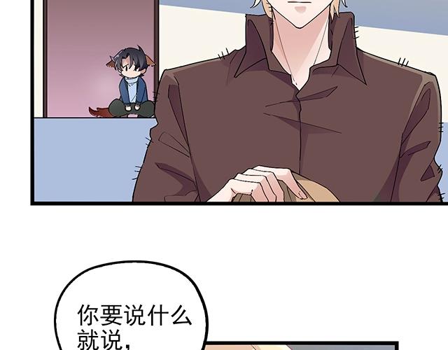 第40话 支开情敌的办法46