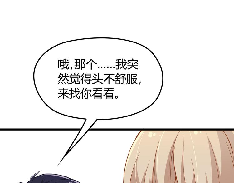 第3话 果然是一见钟情60