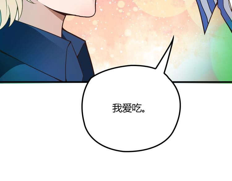 第8话 追夫计划开启！93