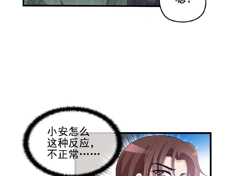 第27话 发现了你的秘密20