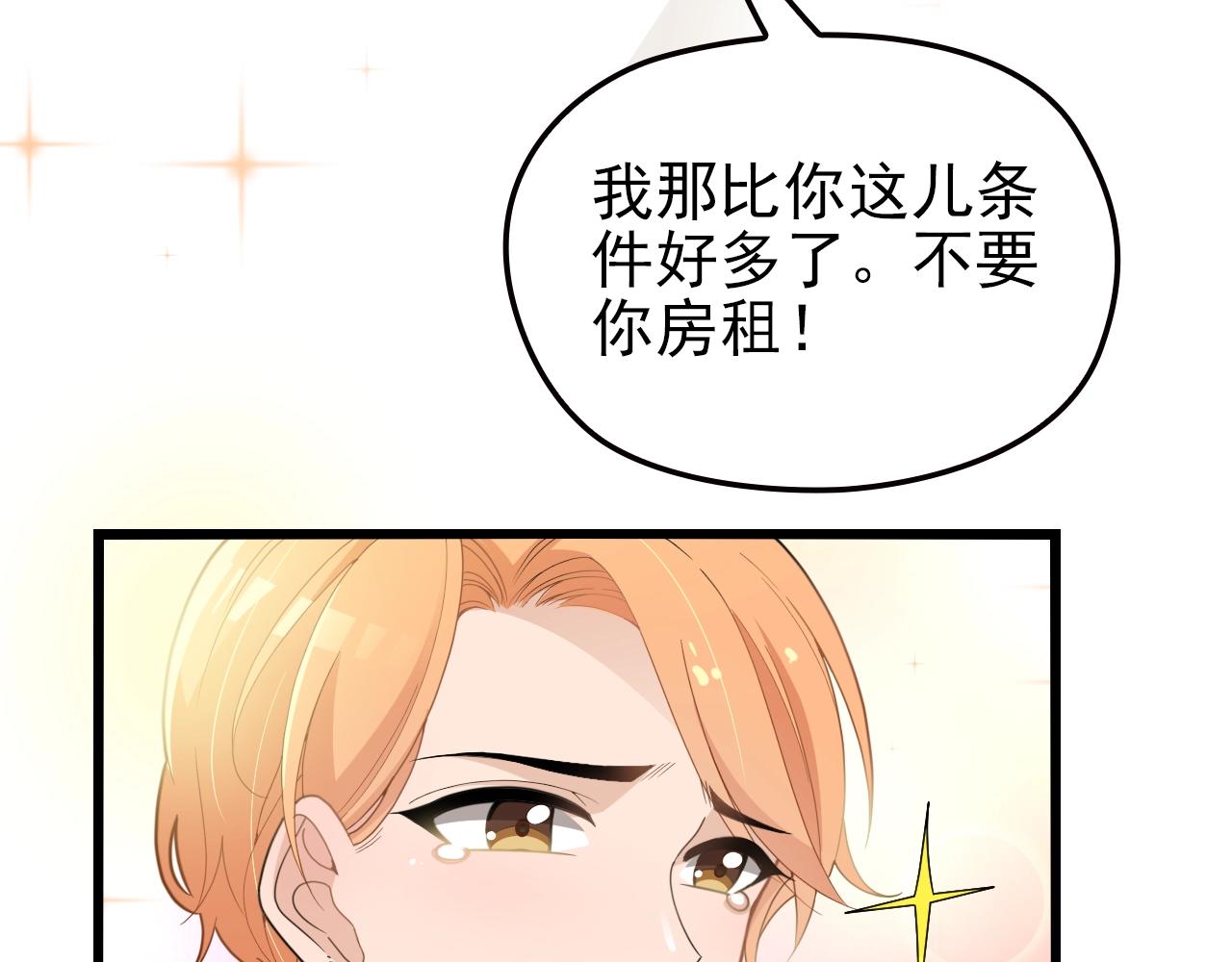 第50话 你要不要珍惜下我？31