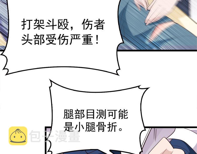 第1话 受伤遇到帅医生！126