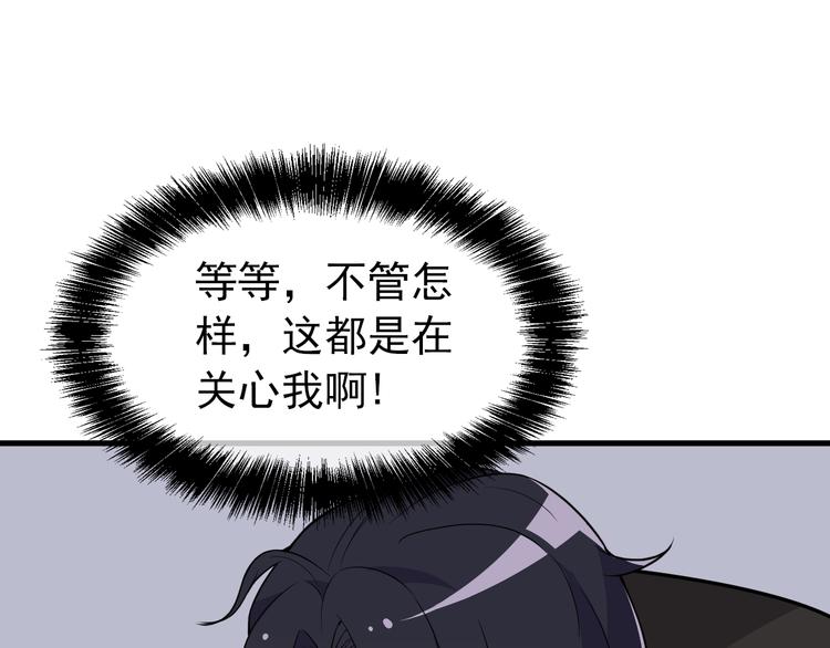第6话 洗澡时的奇怪思绪19