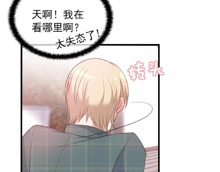 第26话 要不一起洗吧？44