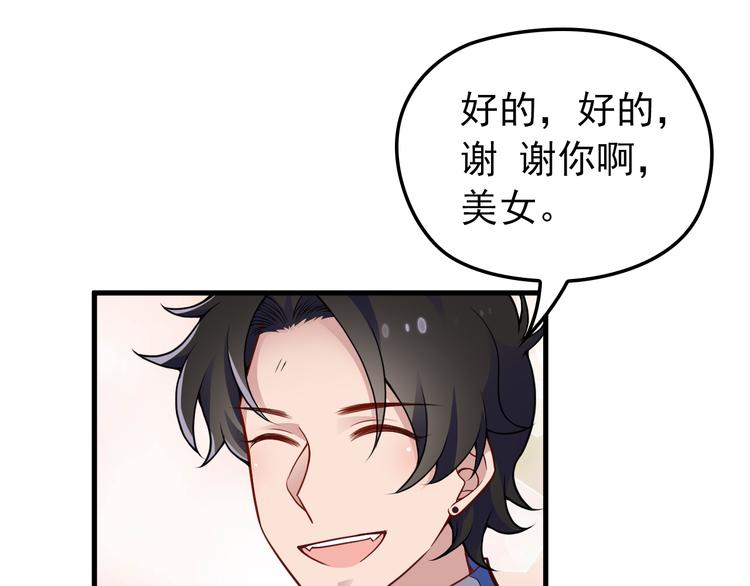 第11话 装病被情敌发现？！78