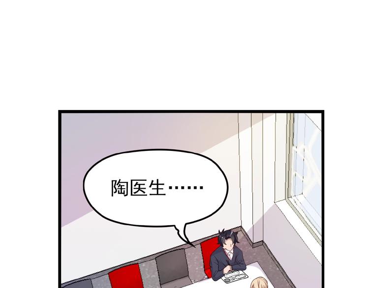 第24话 被变态调戏19