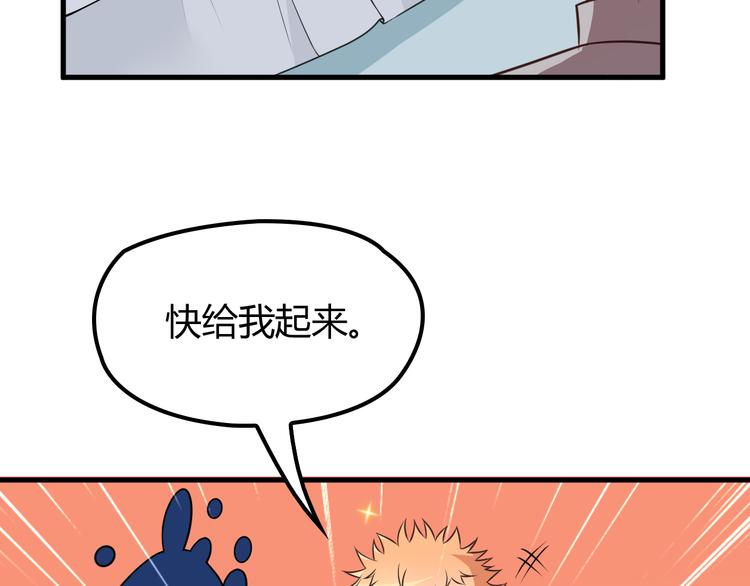 第8话 追夫计划开启！20